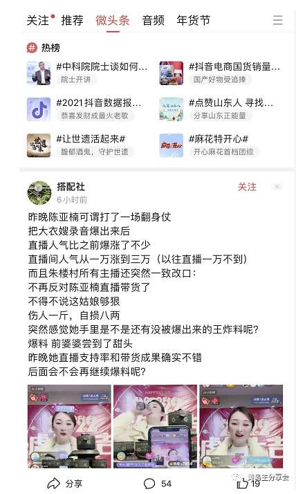 图片[2]-黄岛主-微头条副业掘金训练营6.0，微头条懒人副业项目，一直很强大，从未被超越-靠谱项目库