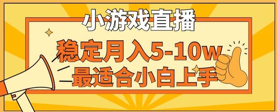 寒假新风口玩就挺秃然的月入5-10w，单日收益3000+，每天只需1小时，最适合小白上手，保姆式教学【揭秘】-靠谱项目库