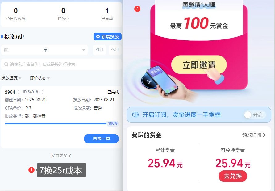 图片[2]-ZFB碰一碰无门槛券_投流助力薅羊毛，实现买水自由~-靠谱项目库
