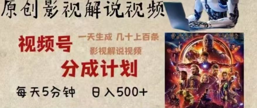 2024年AI批量剪影视解说8.0，百分百原创，一天单人生成几十条影视剪辑视频-靠谱项目库