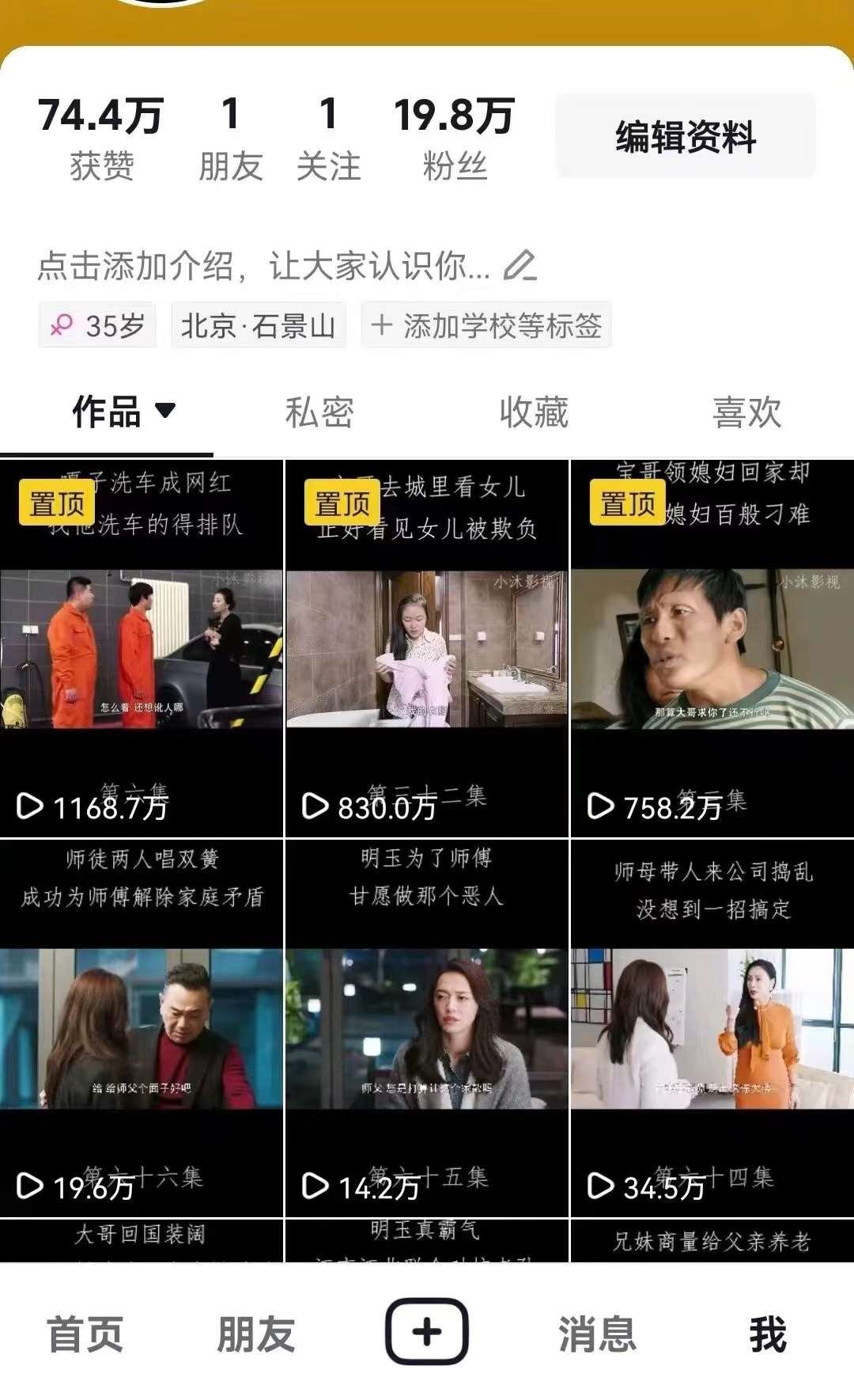 图片[2]-百分百去重玩法，轻松一键搬运，享受百万爆款，短剧，推文，带货神器，轻松过原创【揭秘】-靠谱项目库