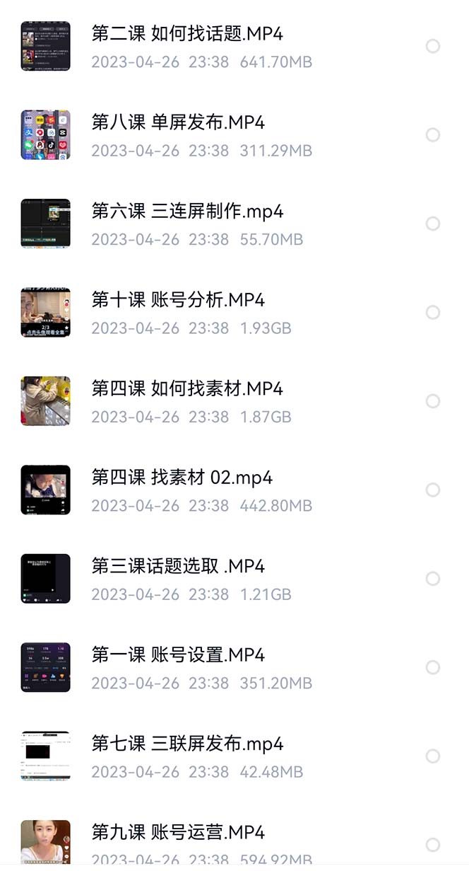 图片[2]-价值1000的搞笑盘点大V爆笑盘点详细课程+软件，中视频变现-靠谱项目库