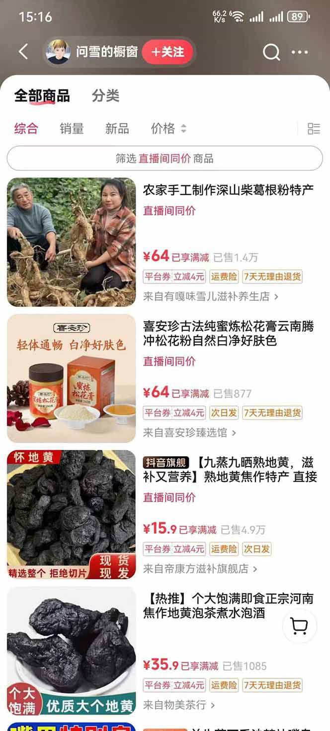 图片[5]-中药文化赛道：溯源故事开发，AI工具实战，平台运营，全方位解锁中医流量变现新路径-靠谱项目库