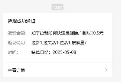 图片[2]-小红书 0 粉推广知乎拉新失活，简单粗暴，日入过百-靠谱项目库
