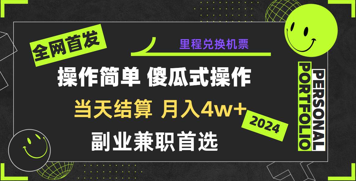 2024年全网暴力引流，傻瓜式纯手机操作，利润空间巨大，日入3000+小白必学！-靠谱项目库