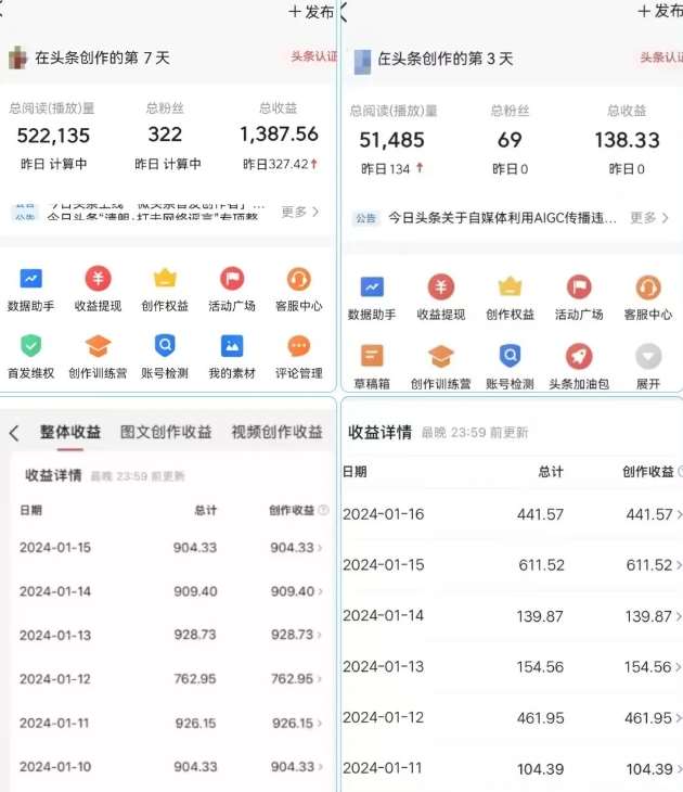 图片[2]-AI头条掘金项目，一天1个小时即可，会复制粘贴就能日入200+-靠谱项目库