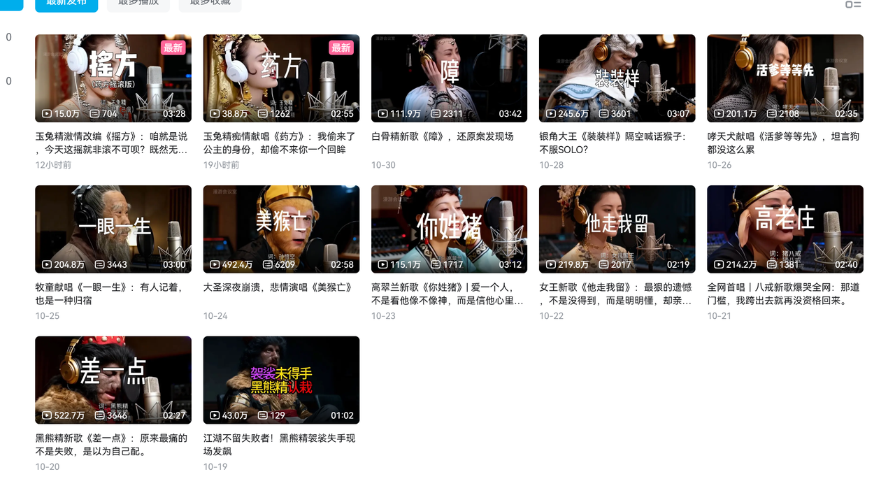 AI悟空MV刷屏！10天破千万播放，手把手教你轻松复刻！-靠谱项目库