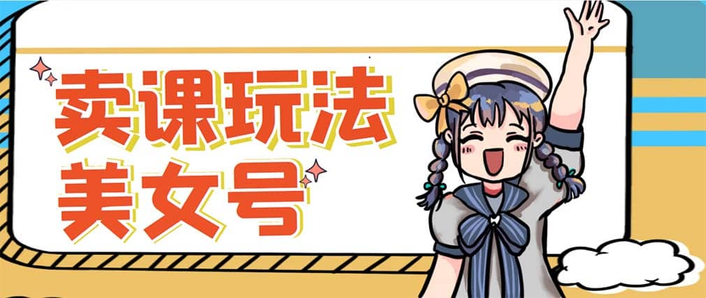 新号日入100+短视频躺赚，发好视频就可以了，矩阵多号多发作品效果更好-靠谱项目库