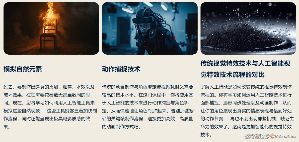 图片[16]-Curious Refuge AI VFX实战课，零基础打造好莱坞级爆炸火焰电影特效-靠谱项目库