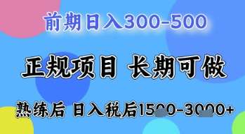 五一节高收益项目，前期做一天收益300-500左右，熟练后日入收益1.5k【揭秘】-靠谱项目库