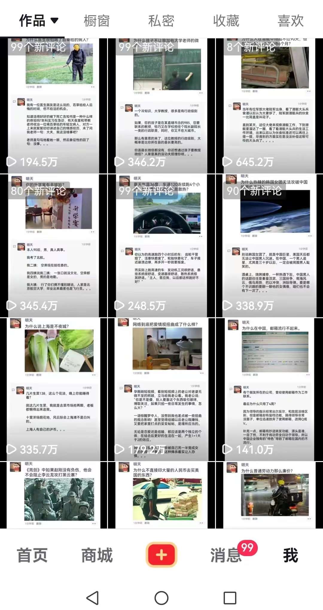 图片[3]-非常火爆成人内衣赛道教学，​涨粉嘎嘎猛，播放高，易上热门-靠谱项目库