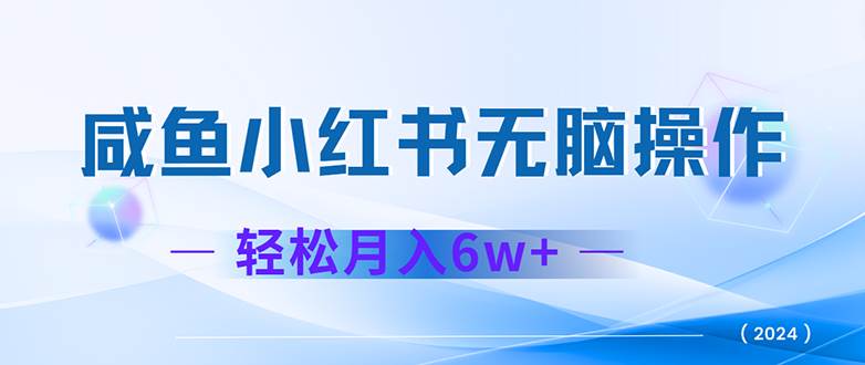 （12450期）2024赚钱的项目之一，轻松月入6万+，最新可变现项目-靠谱项目库
