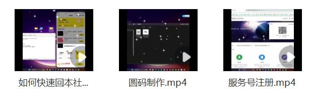 图片[2]-某社群5.0内部培训课程，截留软件源头技术，附常用工具箱大大提高工作效率-靠谱项目库