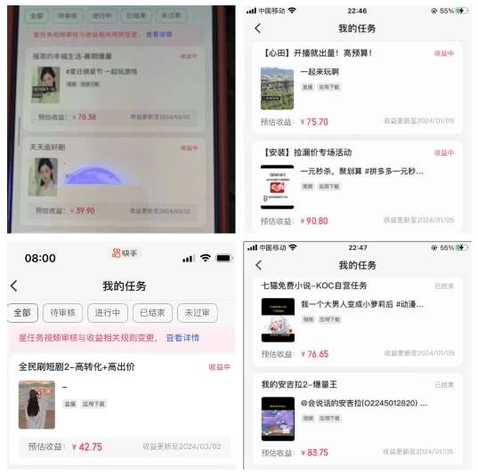 图片[2]-2024年3月最新，快手磁力聚星全流程实操教学，8台手机日均收益稳定100~200元【揭秘】-靠谱项目库