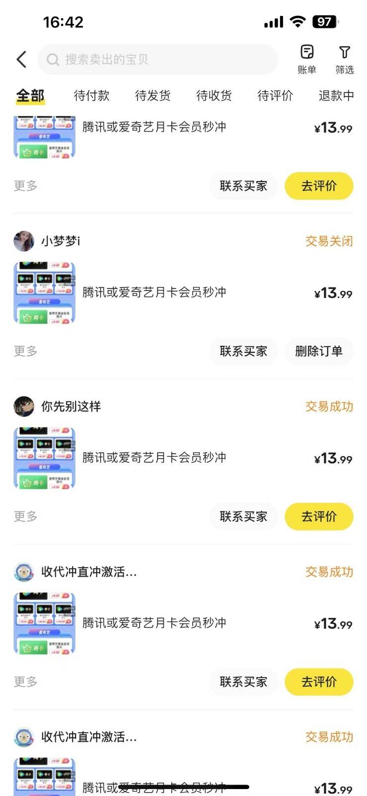 图片[2]-闲鱼一分钱开通影视月卡vip信息差项目，自由定价、轻松一天100单-靠谱项目库