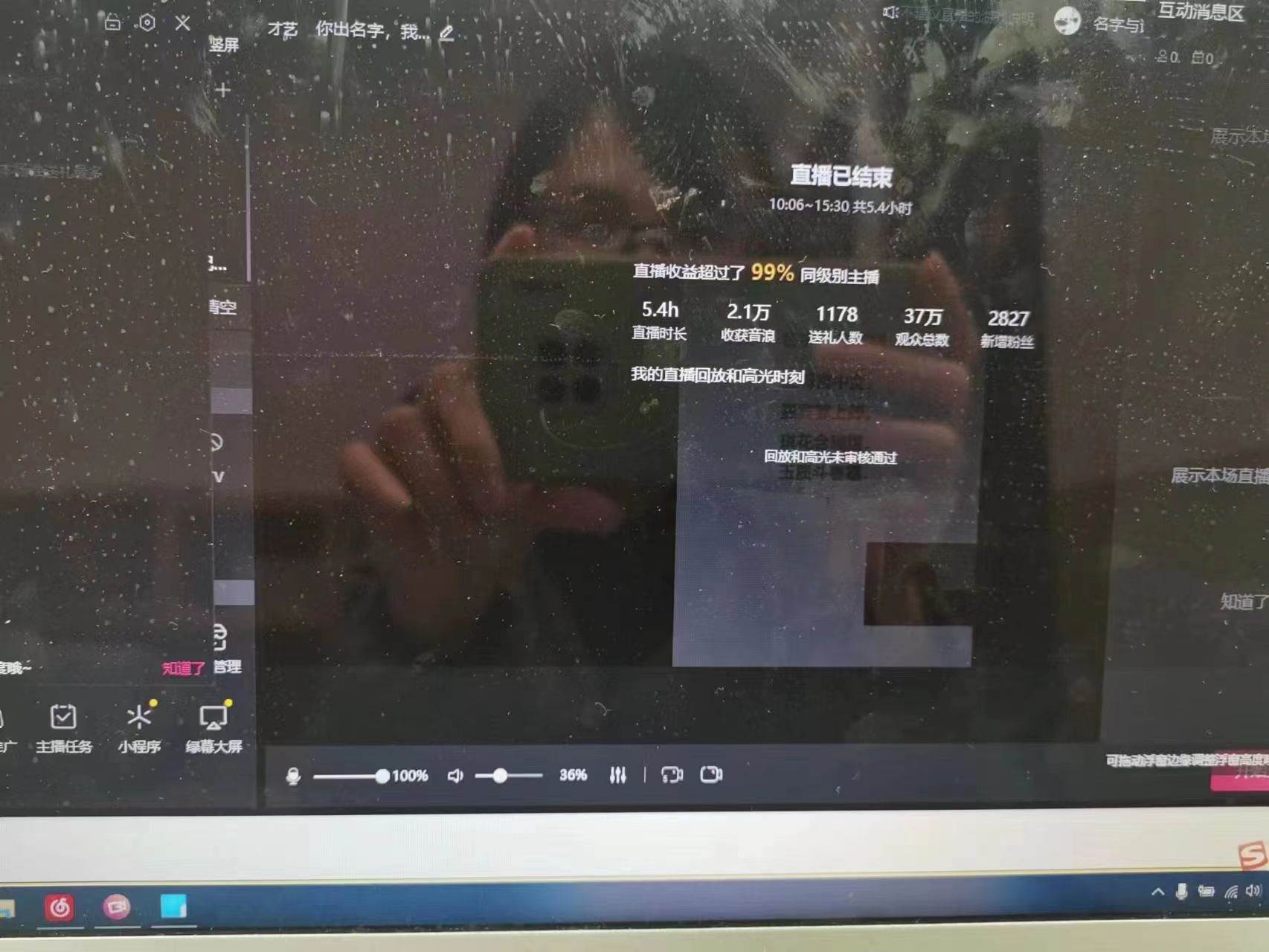 图片[3]-撸音浪暴利日入1000+，名字写诗，名字藏头诗，抖音半无人直播（教程+软件+话术）-靠谱项目库