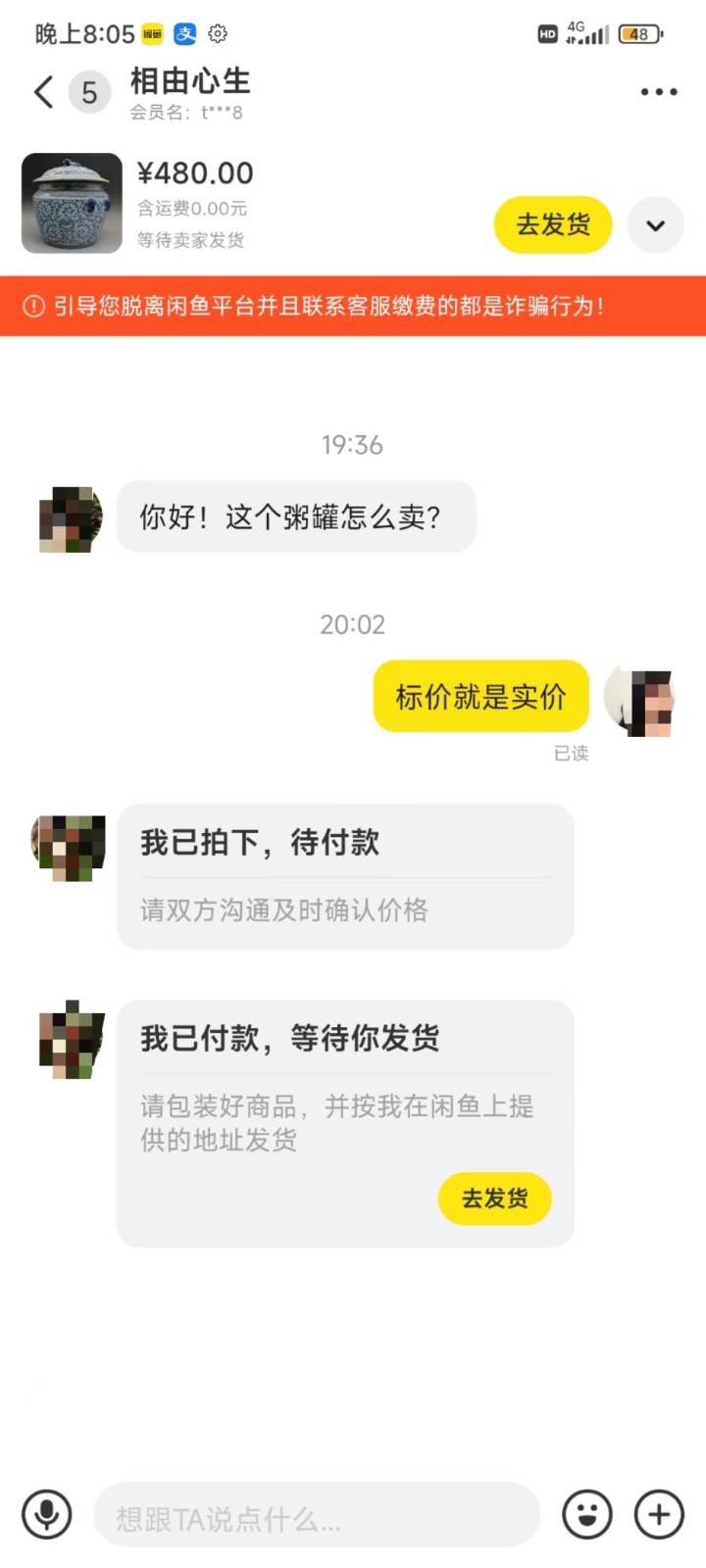 图片[4]-咸鱼无货源蓝海赛道古玩市场3.0，低退货率，高转化率！-靠谱项目库