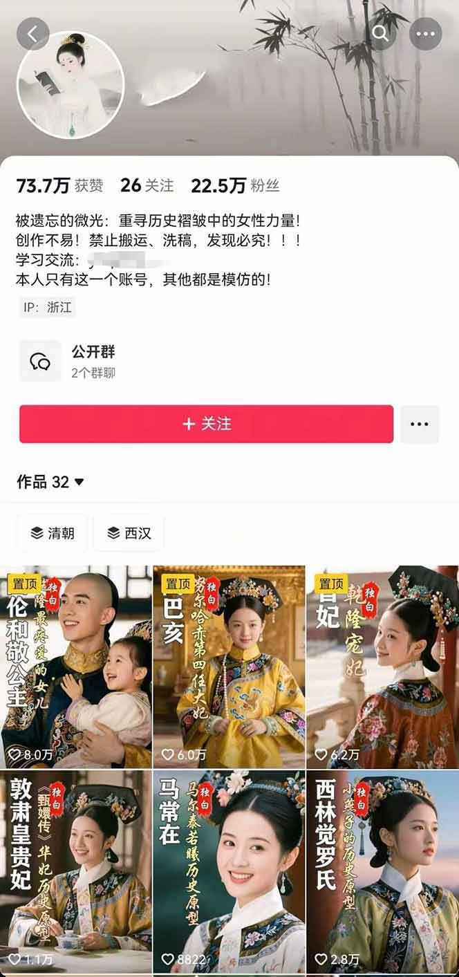 图片[3]-历史人物独白视频制作课，从剪辑配音到AI出图，声音克隆与背景音乐，涨粉22w+-靠谱项目库