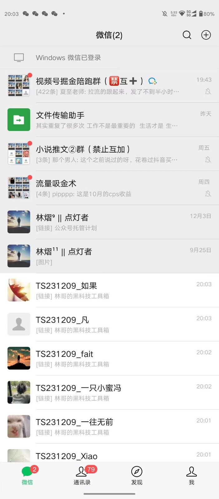 图片[3]-西瓜视频日引200+创业粉，三天起号，不封号-靠谱项目库