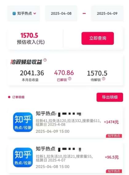 图片[2]-利用小红书种草知乎漏洞，零成本疯狂拉新日入数张，新手小白可操作-靠谱项目库