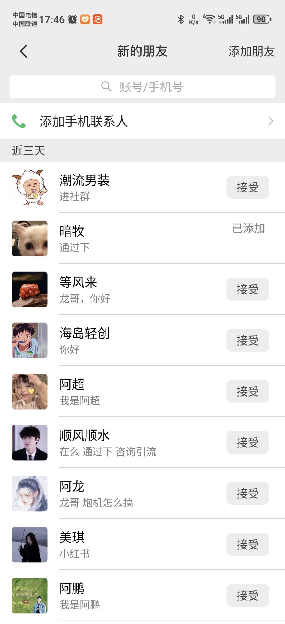 图片[1]-小红书，抖音，蝴蝶号三大平台全自动精准引流获客，每天吸引目标客户99+-靠谱项目库