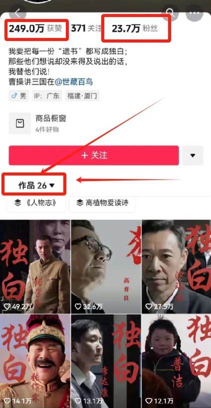 图片[2]-最新人物志独白影视解说视频玩法，利用AI技术新手也能轻松开启创业新篇章-靠谱项目库