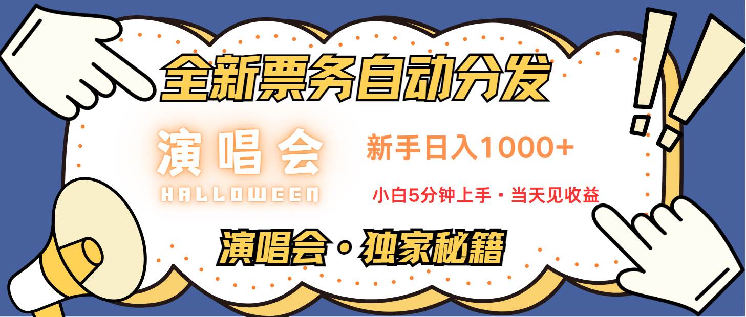 日入1000+ 娱乐项目新风口  一单利润至少300  十分钟一单  新人当天上手-靠谱项目库