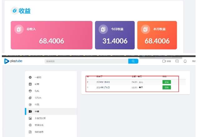 图片[2]-外面收费12000的playtube撸美金项目，单日收益30美金+工作室可批量搞【揭秘】-靠谱项目库