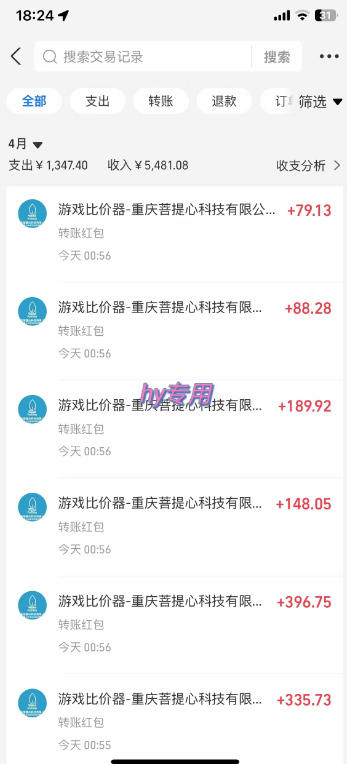 图片[2]-全自动老游戏搬砖，轻松日入1K+，独家技术，无需人工操作，项目长期稳定【揭秘】-靠谱项目库