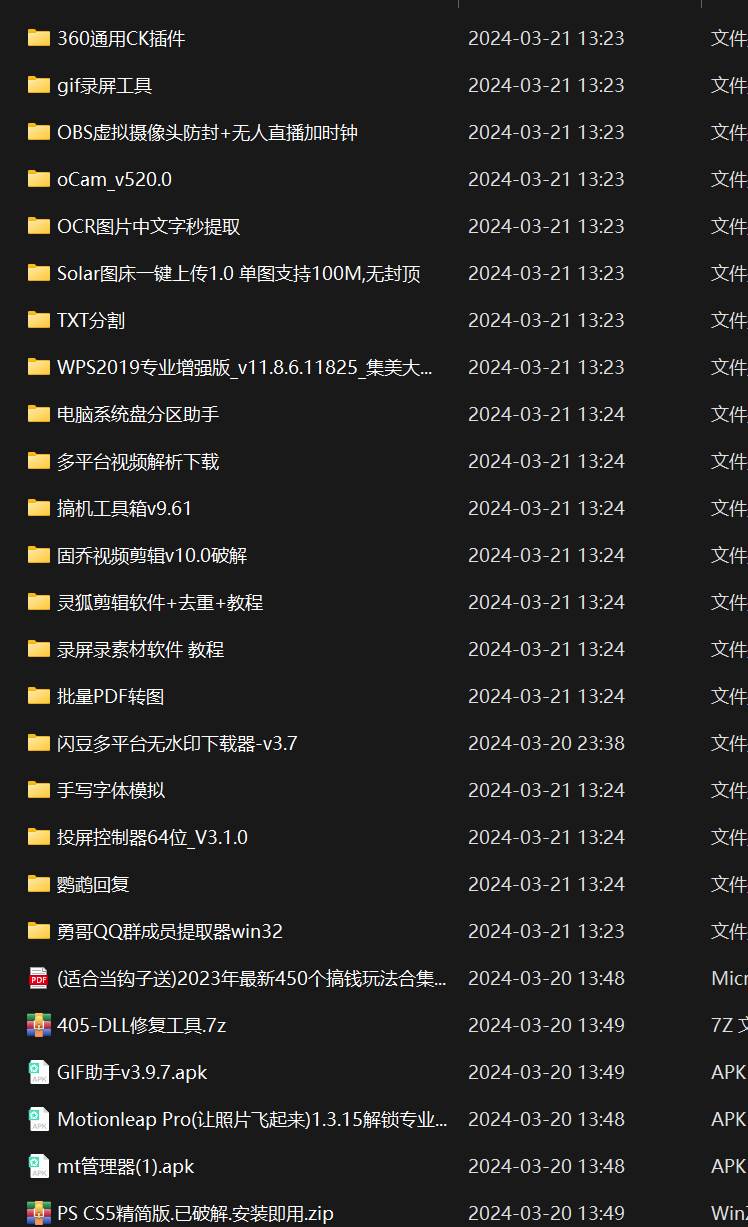 图片[6]-互联网上最新各种截流脚本，全自动更新多开暴力引流，附带常用工具箱大大提升工作效率-靠谱项目库