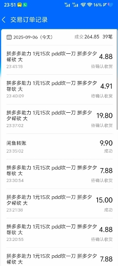 图片[2]-闲鱼PDD砍一刀，一部手机就可以操作，单号日入3张-靠谱项目库