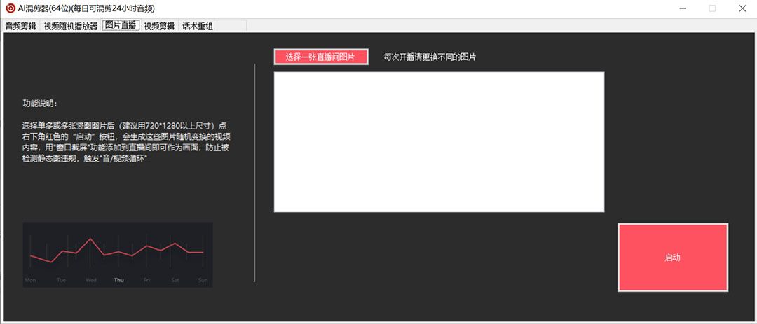 图片[3]-外面收费998的AI伪原创混剪脚本，伪原创剪辑必备神器【永久脚本+详细教程】-靠谱项目库