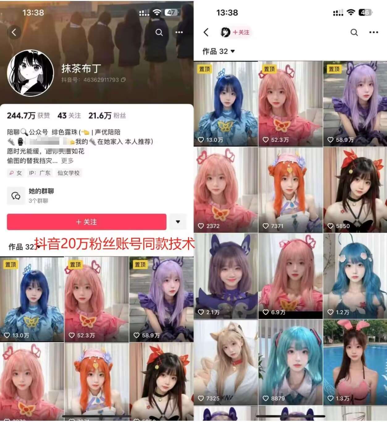 图片[2]-云天二次元美女起号教学，月涨10万粉丝，不判搬运和se情-靠谱项目库