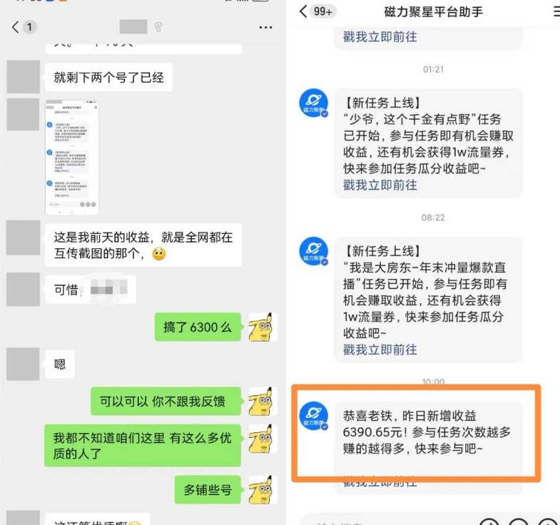图片[2]-快手男粉无人直播，单号最高一天6000+，新一波吃大肉的机会真的来了-靠谱项目库