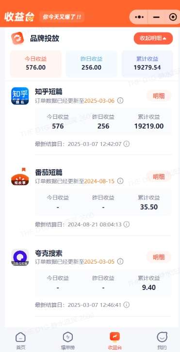 图片[2]-小说推文图文新玩法之动静结合，0粉抖音账号可做，简单粗暴，单日变现多张-靠谱项目库