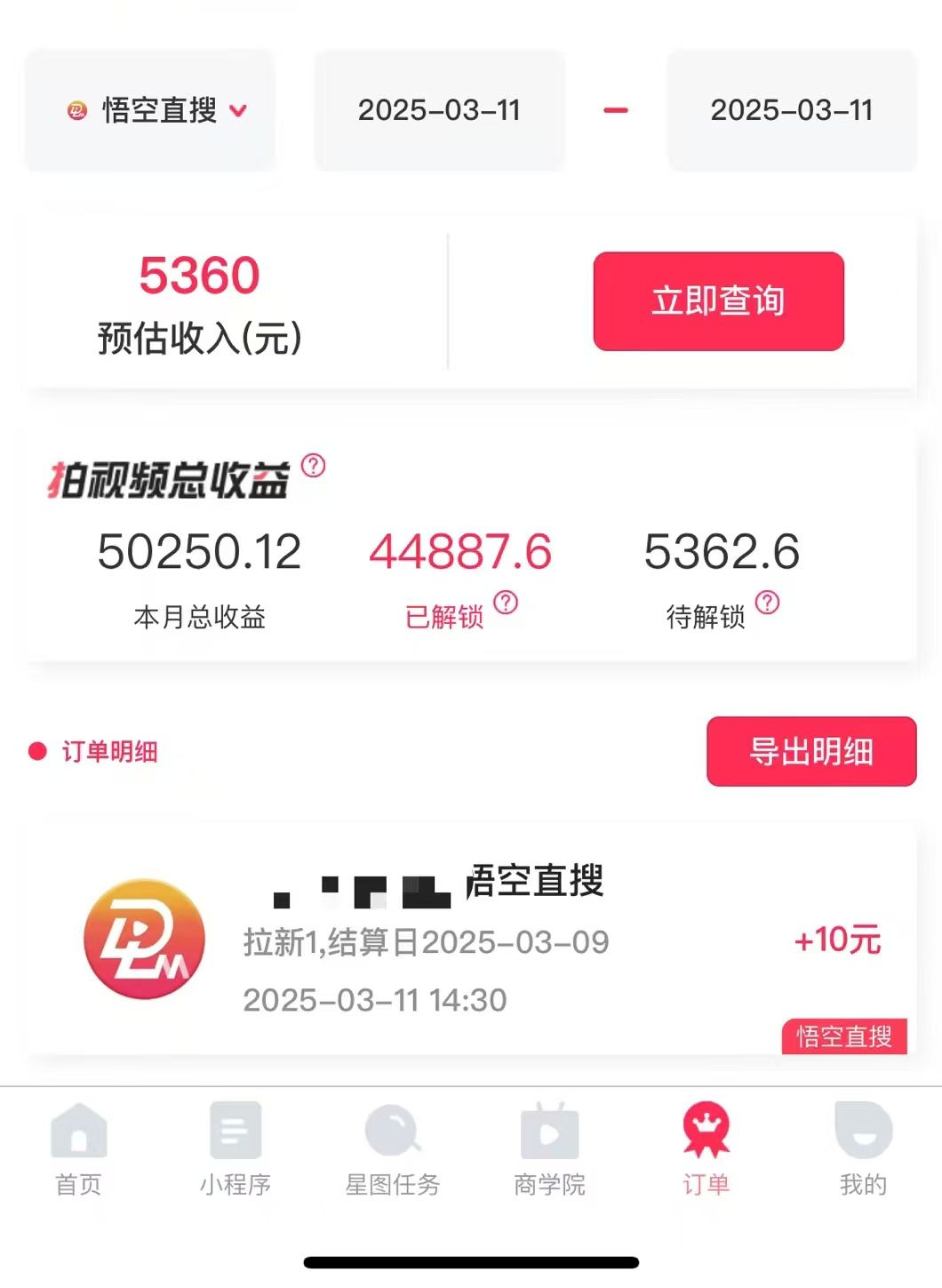图片[1]-AI风口项目，做软件拉新，无需实名，一分钟一条原创视频，日入9000+，收益无上限-靠谱项目库