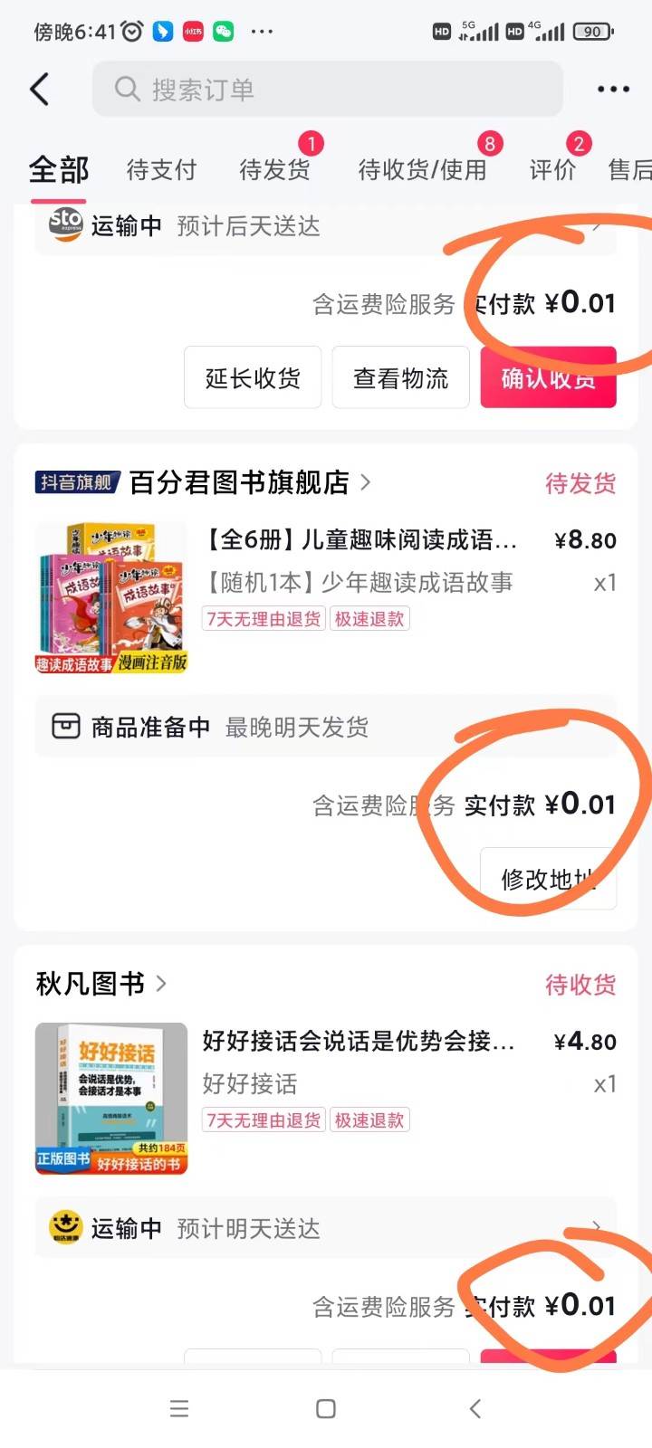 图片[2]-外面收费199元的每天1分钱买书项目，多号多撸，可自用可销售-靠谱项目库