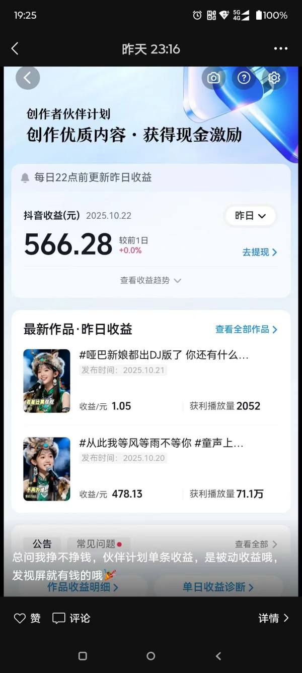 图片[2]-AI对口型音乐号项目，全平台一键分发，可以分成计划-广告收益-音乐推广-收徒-商单等-靠谱项目库
