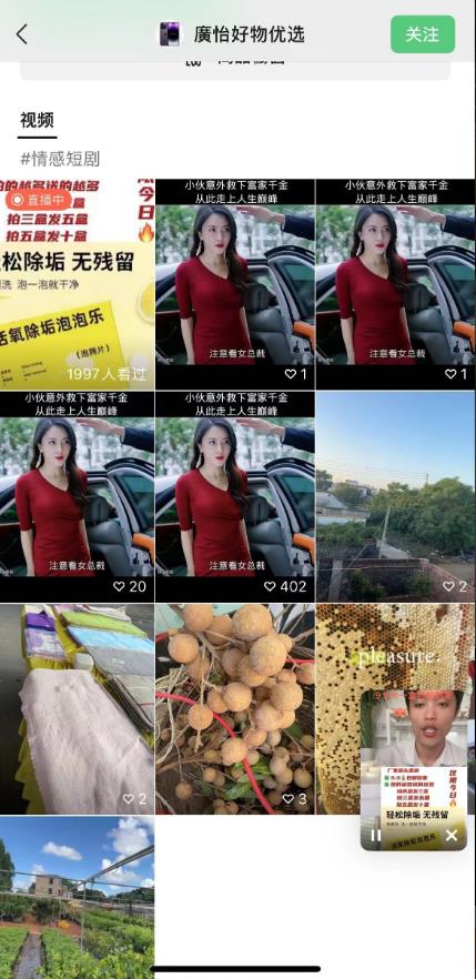 图片[2]-外面收费198的最新视频号连怼技术，条条原创，条条爆单【揭秘】-靠谱项目库