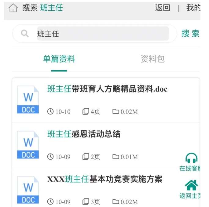 图片[2]-教务资料项目，简单复制，日入500元【完整SOP教程+虚拟资料】-靠谱项目库