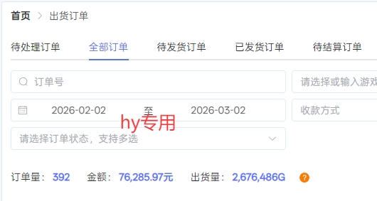 图片[2]-【独家技术】游戏全自动搬砖变现，日收益1k+，可矩阵，长期稳定【揭秘】-靠谱项目库