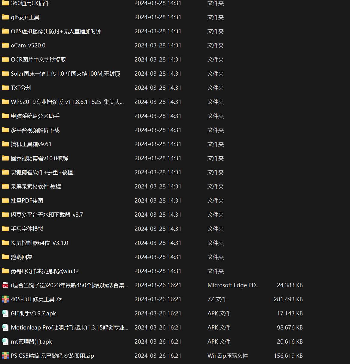 图片[4]-某社群5.0内部培训课程，截留软件源头技术，附常用工具箱大大提高工作效率-靠谱项目库
