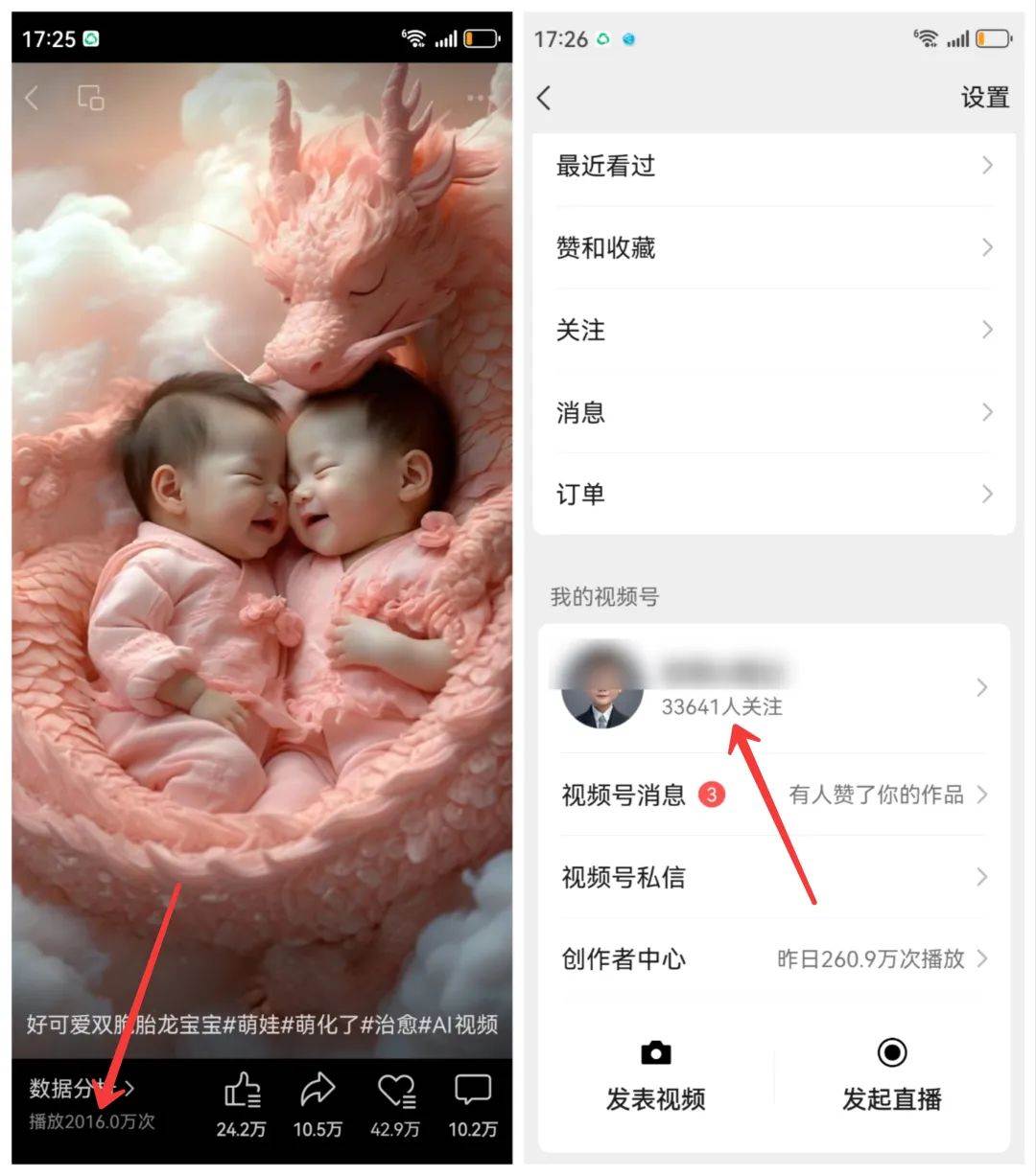 图片[4]-最新玩法，生肖宝宝AI制作视频教程，一条视频播放量可达千万，日入500+-靠谱项目库