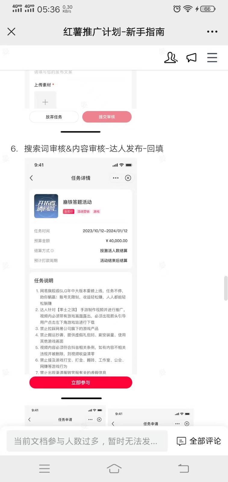 图片[2]-小红书推广拉新信息差项目玩法、人人可做，一单最高40+-靠谱项目库