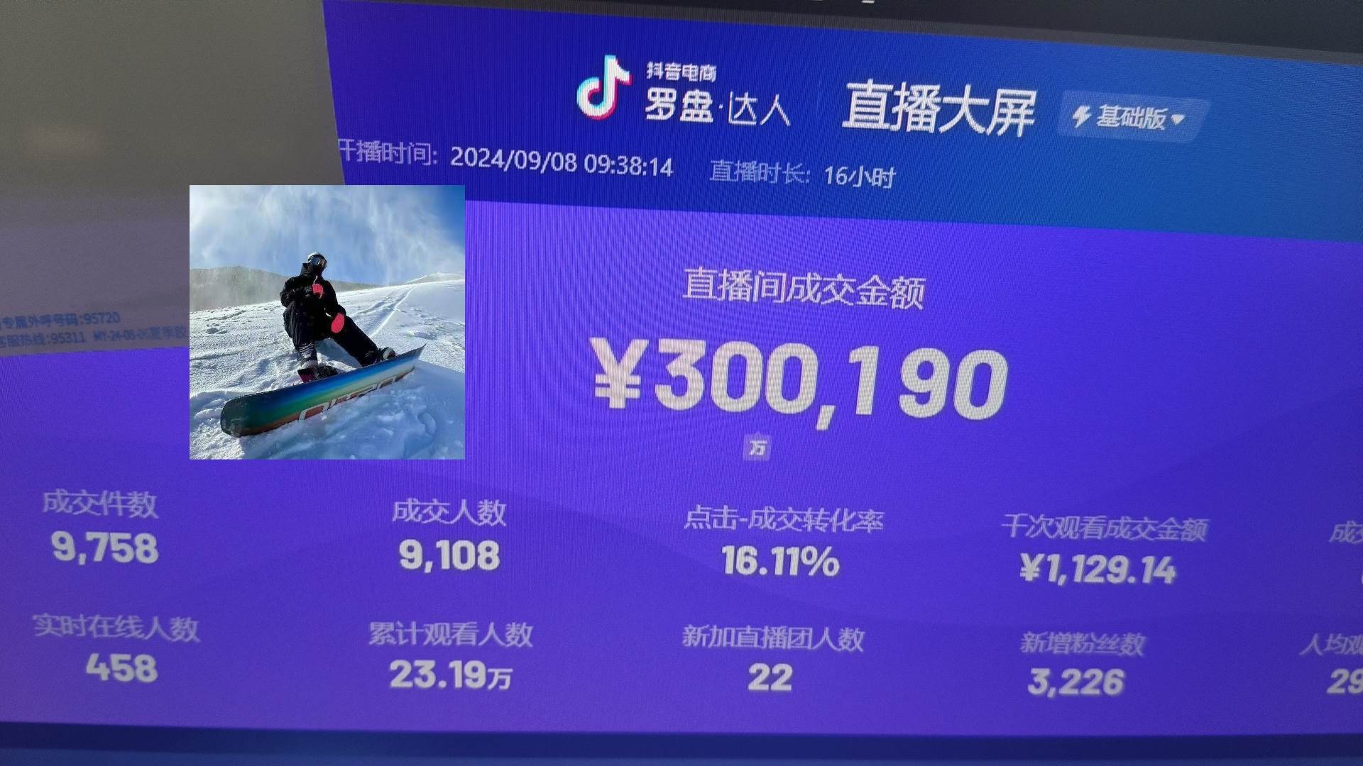 （13222期）抖音无人直播带货挂机，小白的梦想之路 全天24小时收益不间断真正管道收益-靠谱项目库
