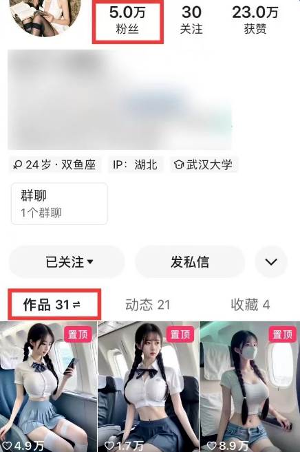 图片[2]-AI高铁美女视频新玩法，5分钟一条原创视频，简单易操作-靠谱项目库