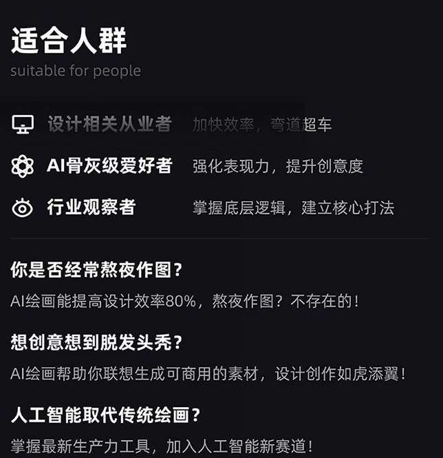 图片[2]-MJ+Stable Diffusion人工智能绘画与设计第6期AIGC课程-靠谱项目库
