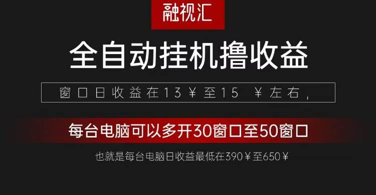 全自动观影看广告撸收益项目（日收益300+）-靠谱项目库