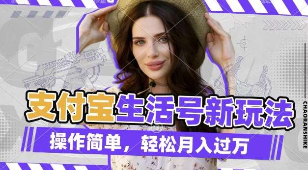 利用老外荒野求生视频，赚支付宝分成收益，轻松月入过W【揭秘】-靠谱项目库