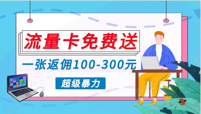 （10002期）蓝海暴力赛道，0投入高收益，开启流量变现新纪元，月入万元不是梦！-靠谱项目库